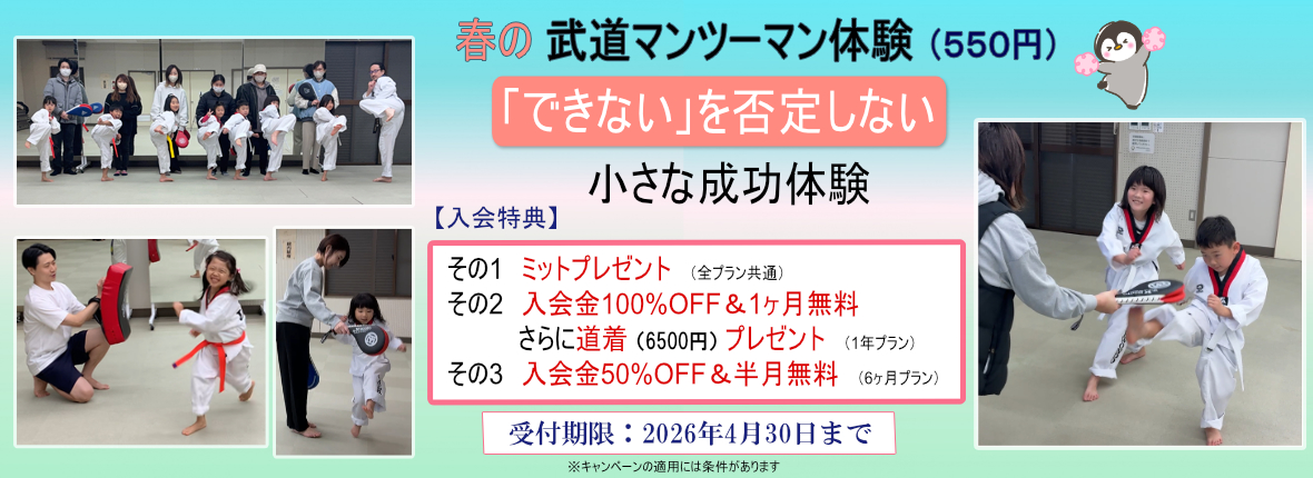 4月限定キャンペーンバナー